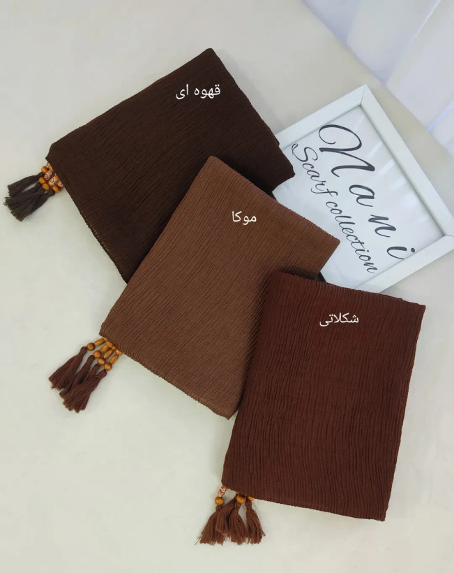 شال پلیسه برشکا