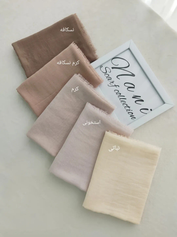 شال سوپرنخ