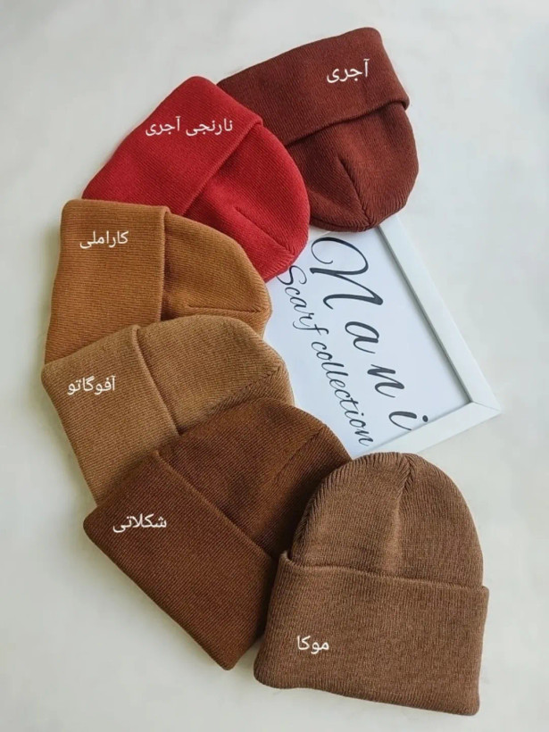 کلاه بافت ساده