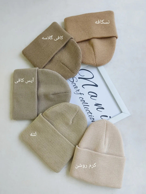 کلاه بافت ساده