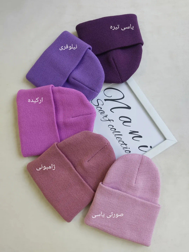 کلاه بافت ساده