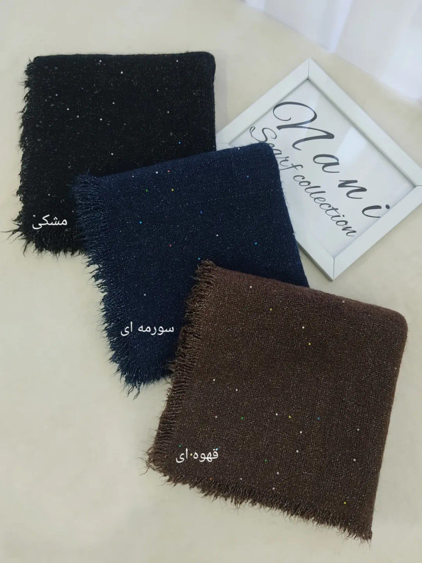 شال بوکله پولکی