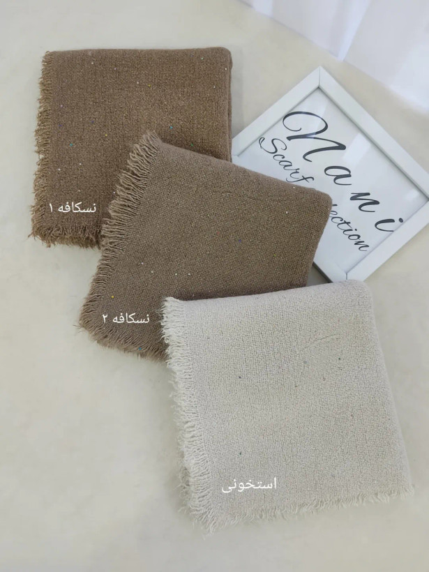 شال بوکله پولکی