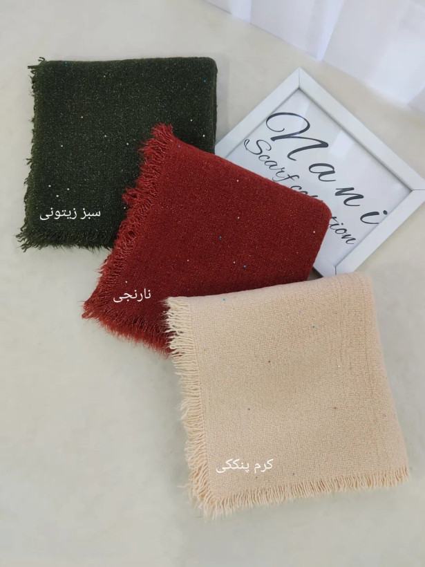 شال بوکله پولکی